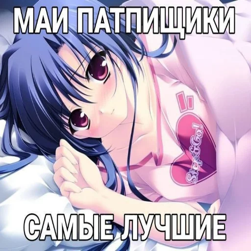 🤗 Стикер «тян как смысл жыз 2» для Telegram
