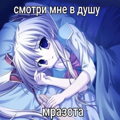 😡 Стикер «тян как смысл жыз 2» для Telegram