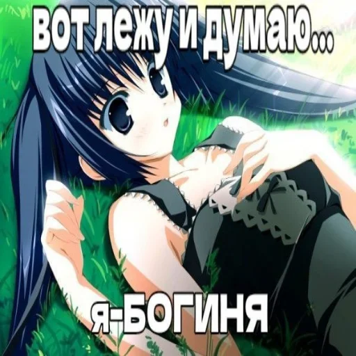 😡 Стикер «тян как смысл жыз 2» для Telegram