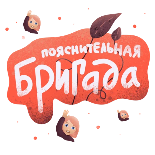 🙋‍♀️ Стикер «Дежурный smmщик» для Telegram