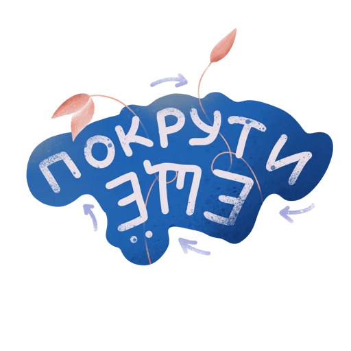 🙋‍♀️ Стикер «Дежурный smmщик» для Telegram
