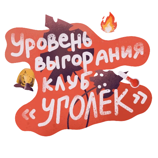 🔥 Стикер «Дежурный smmщик» для Telegram