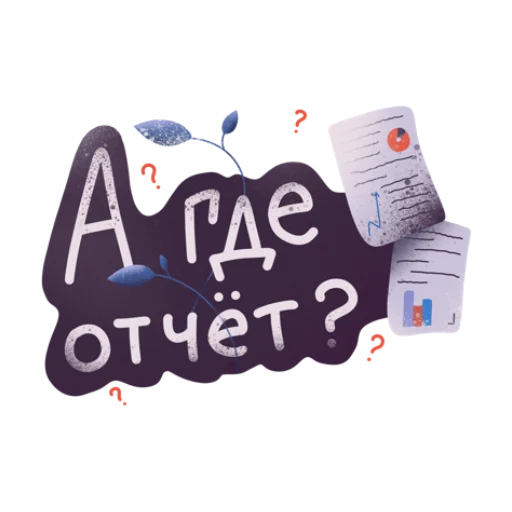 ❓ Стикер «Дежурный smmщик» для Telegram