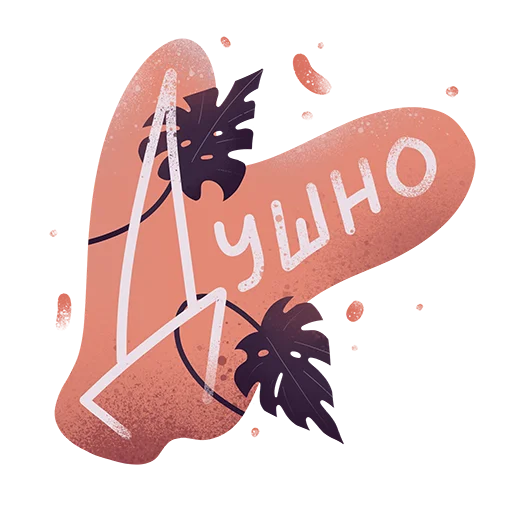 🤯 Стикер «Дежурный smmщик» для Telegram