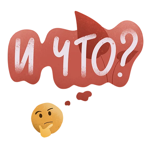🤔 Стикер «Дежурный smmщик» для Telegram