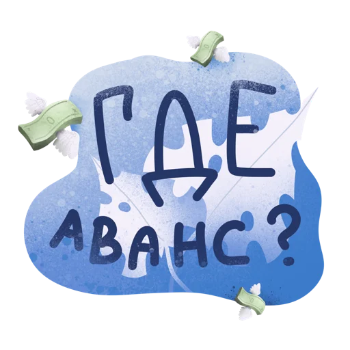 💸 Стикер «Дежурный smmщик» для Telegram