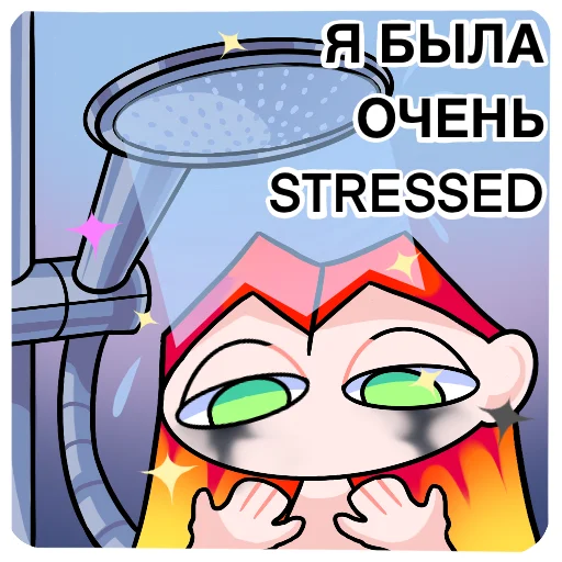 🥲 Стикер «МУСТЭЙЧА» для Telegram