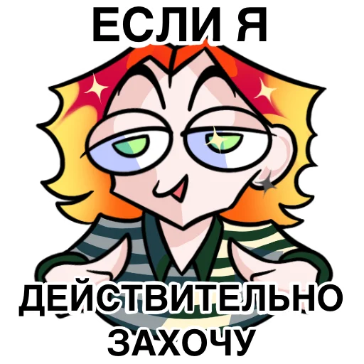 😌 Стикер «МУСТЭЙЧА» для Telegram
