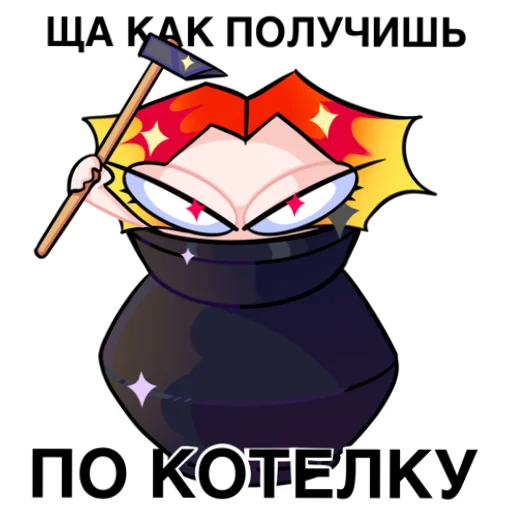 🤬 Стикер «МУСТЭЙЧА» для Telegram