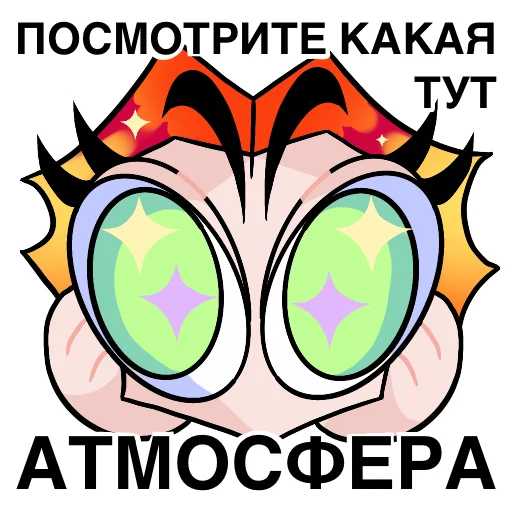 👀 Стикер «МУСТЭЙЧА» для Telegram