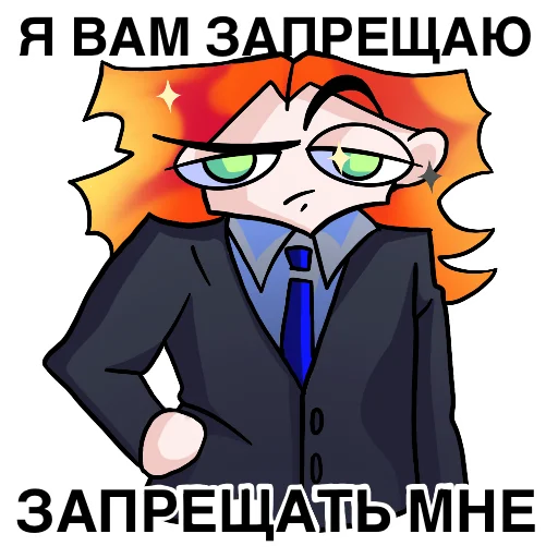 🤨 Стикер «МУСТЭЙЧА» для Telegram