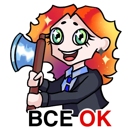 👌 Стикер «МУСТЭЙЧА» для Telegram