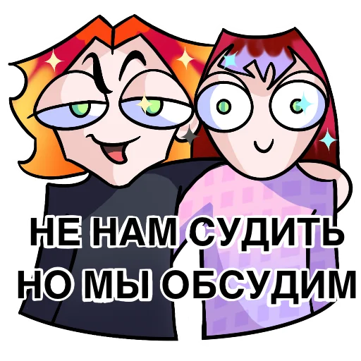 😏 Стикер «МУСТЭЙЧА» для Telegram