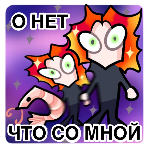 😥 Стикер «МУСТЭЙЧА» для Telegram