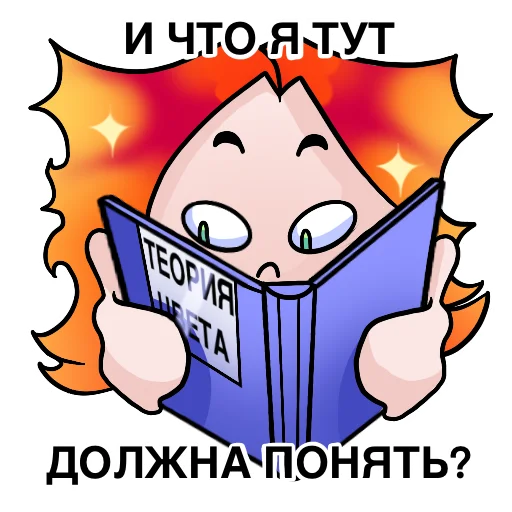 🤓 Стикер «МУСТЭЙЧА» для Telegram