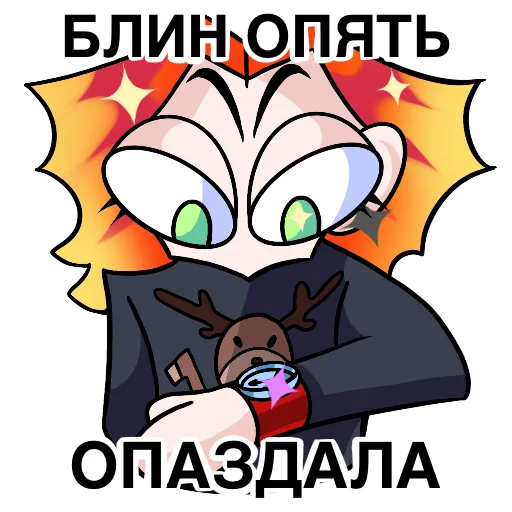 😞 Стикер «МУСТЭЙЧА» для Telegram