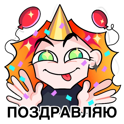 🥳 Стикер «МУСТЭЙЧА» для Telegram