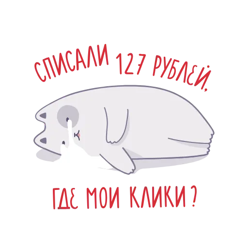 😭 Стикер «mtrgt» для Telegram