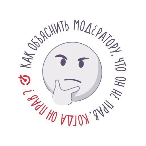 🤔 Стикер «mtrgt» для Telegram