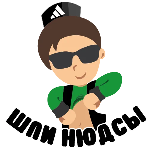😏 Стикер «Мудакуллин» для Telegram