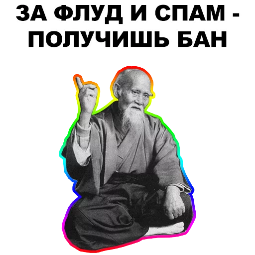 🤞 Стикер «Мудрец» для Telegram