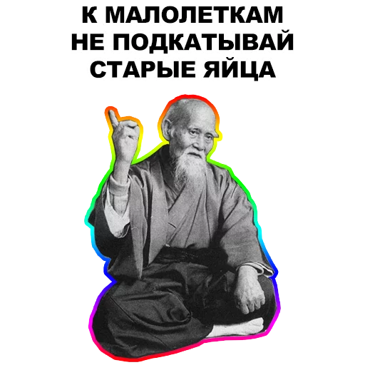 🤞 Стикер «Мудрец» для Telegram