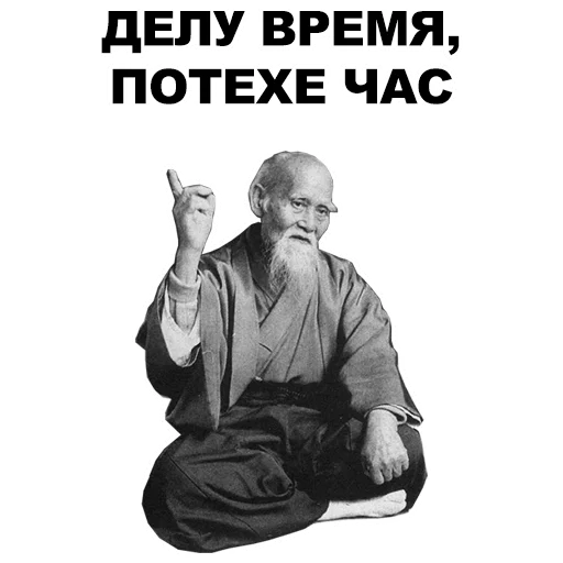 ☝ Стикер «Мудрец» для Telegram