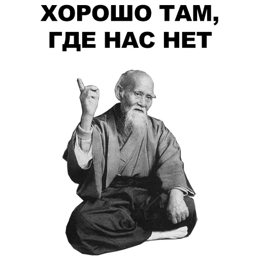 ☝ Стикер «Мудрец» для Telegram