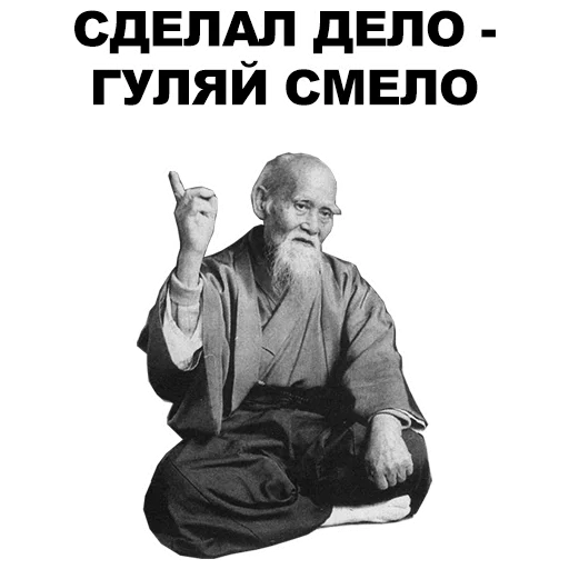 ☝ Стикер «Мудрец» для Telegram