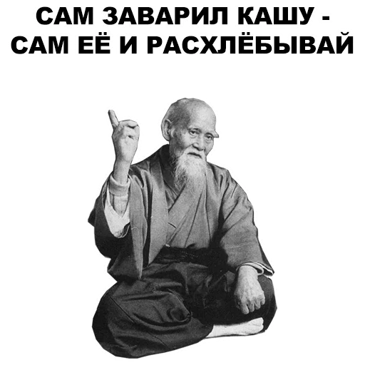 ☝ Стикер «Мудрец» для Telegram