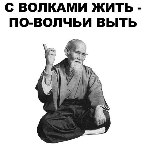 ☝ Стикер «Мудрец» для Telegram