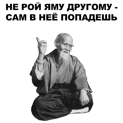 ☝ Стикер «Мудрец» для Telegram