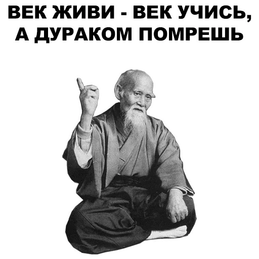 ☝ Стикер «Мудрец» для Telegram