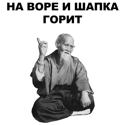 ☝ Стикер «Мудрец» для Telegram