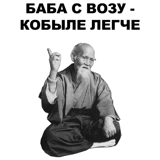 ☝ Стикер «Мудрец» для Telegram