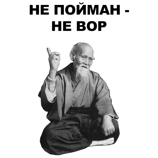 ☝ Стикер «Мудрец» для Telegram