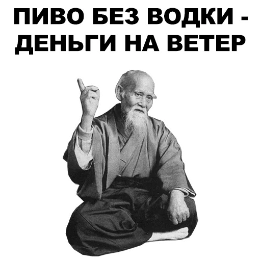 ☝ Стикер «Мудрец» для Telegram