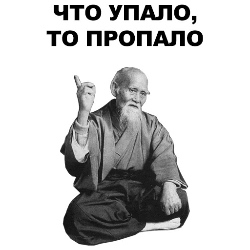 ☝ Стикер «Мудрец» для Telegram