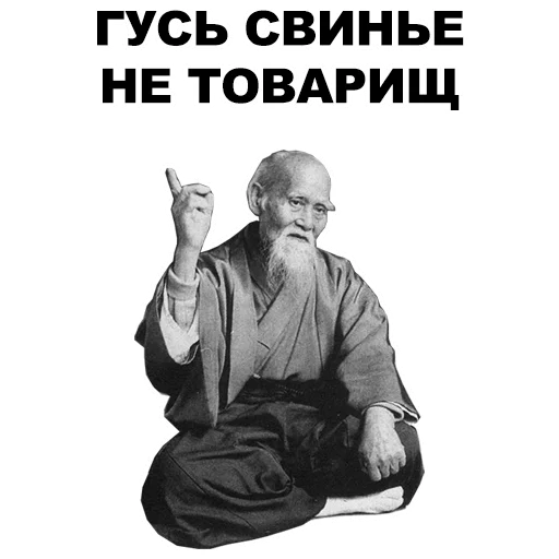 ☝ Стикер «Мудрец» для Telegram
