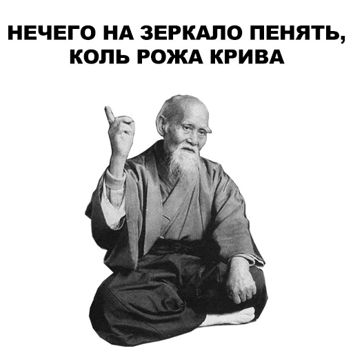 ☝ Стикер «Мудрец» для Telegram