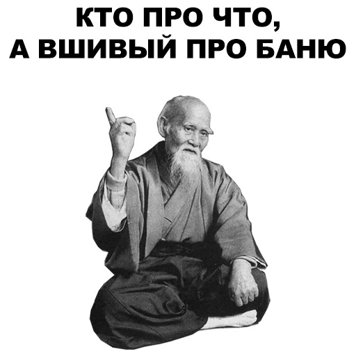 ☝ Стикер «Мудрец» для Telegram