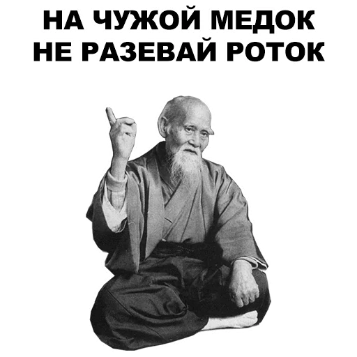 ☝ Стикер «Мудрец» для Telegram