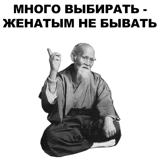 ☝ Стикер «Мудрец» для Telegram