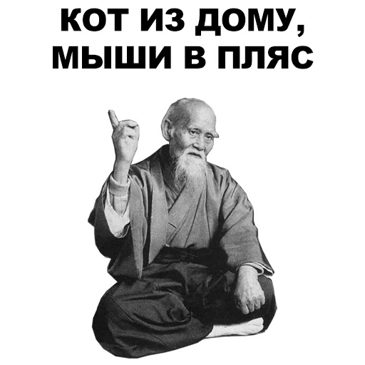 ☝ Стикер «Мудрец» для Telegram