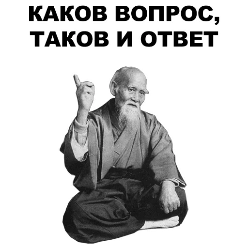 ☝ Стикер «Мудрец» для Telegram