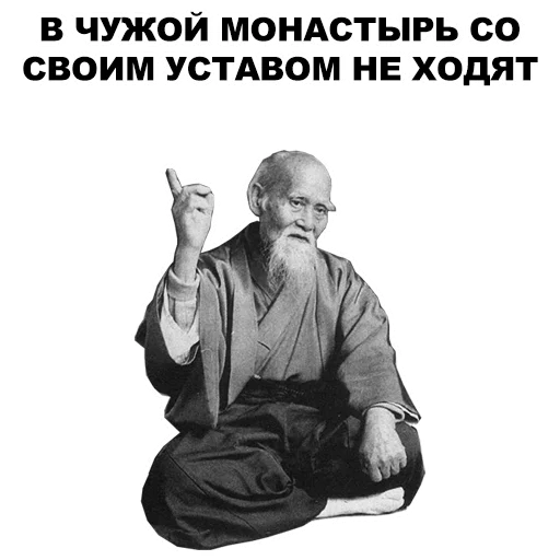 ☝ Стикер «Мудрец» для Telegram
