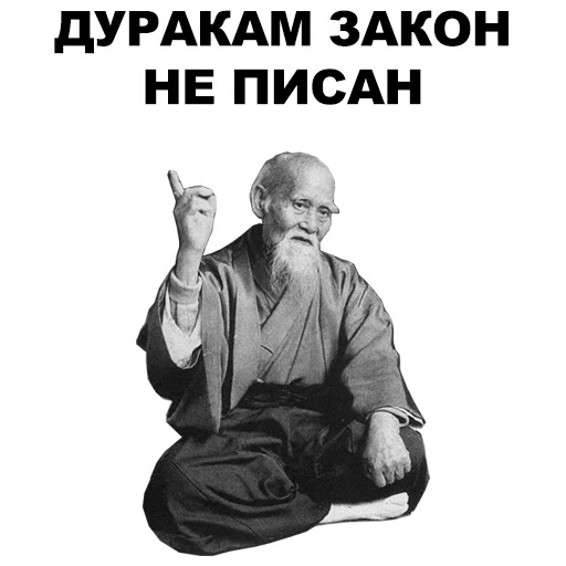 ☝ Стикер «Мудрец» для Telegram