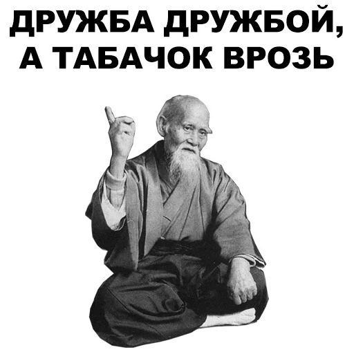 ☝ Стикер «Мудрец» для Telegram