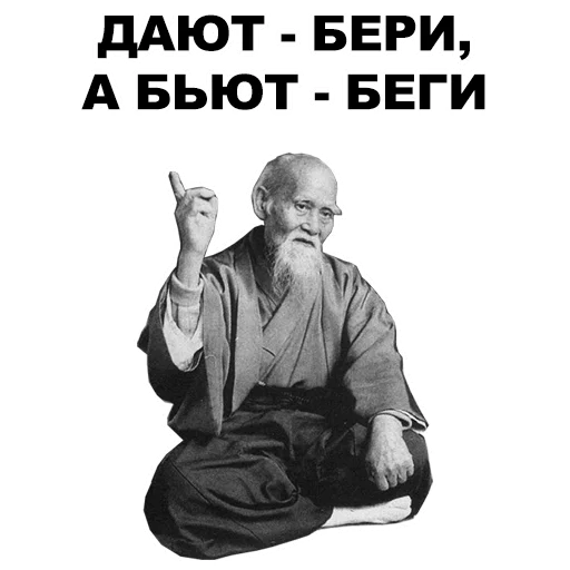 ☝ Стикер «Мудрец» для Telegram