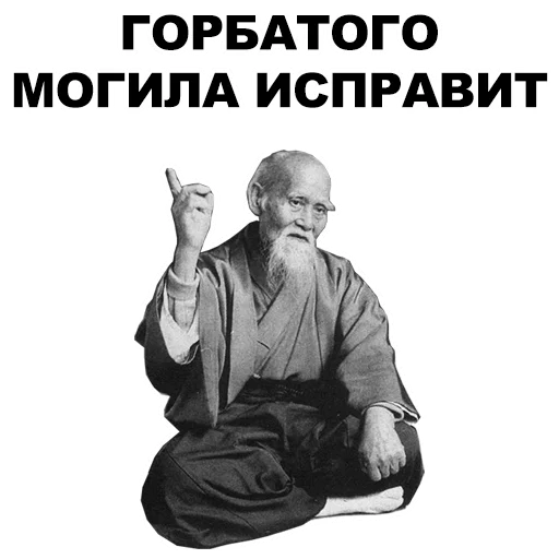 ☝ Стикер «Мудрец» для Telegram